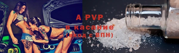 ALPHA PVP Богородск