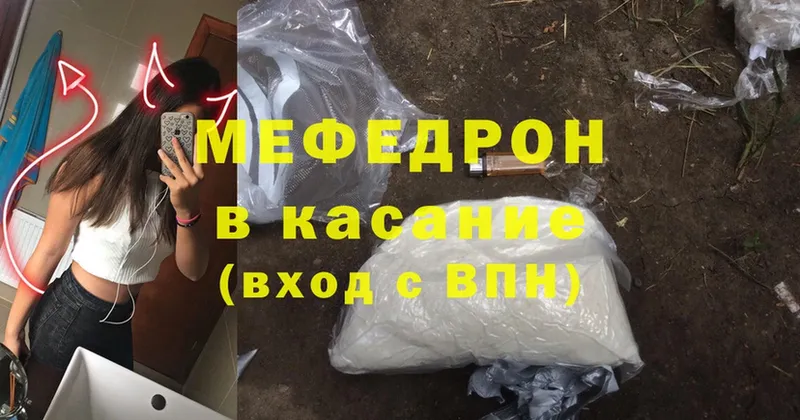 сколько стоит  Красноуфимск  МЕФ mephedrone 